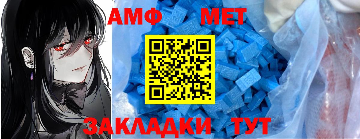 АМФ Розовый Азов