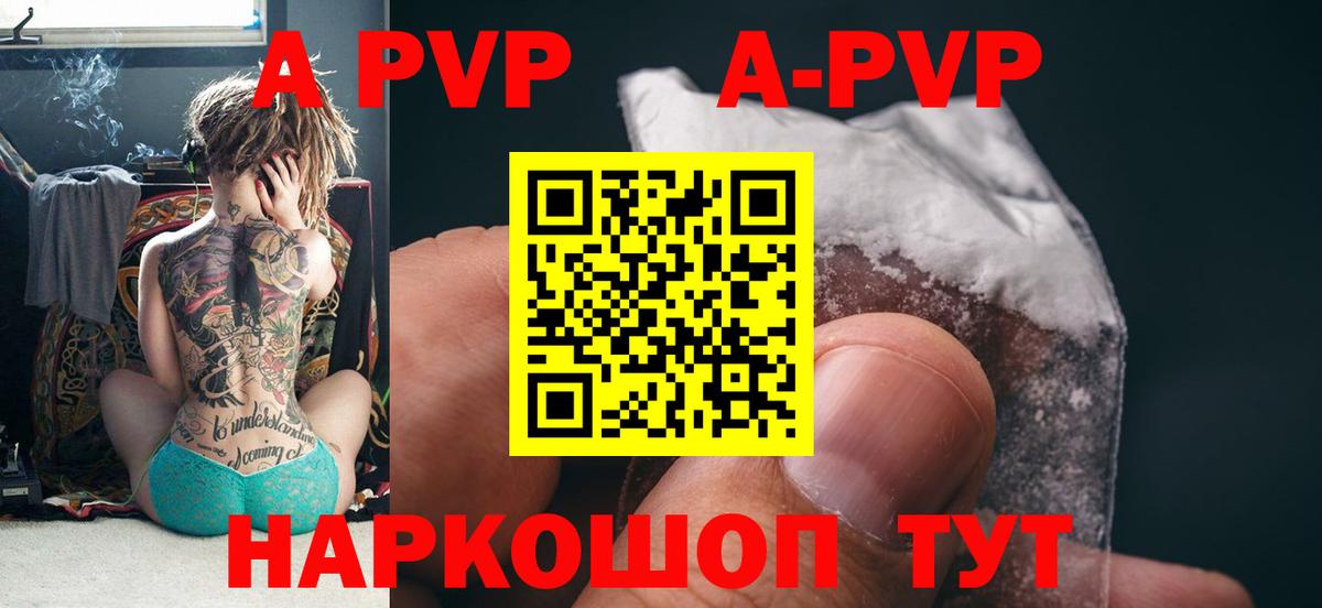 Азов  Альфа ПВП Crystall  наркошоп  Вход с VPN 