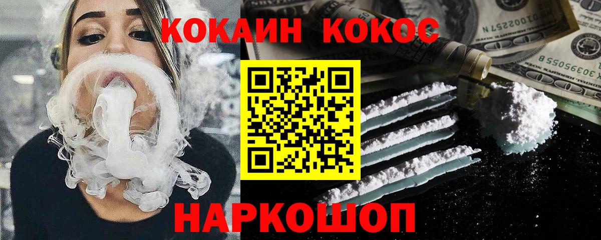 Азов  COCAIN 99%  Вход с VPN  COCAIN  КОКАИН Перу 