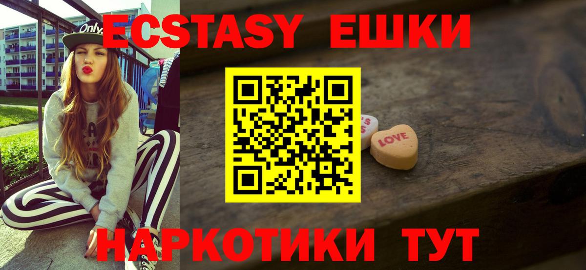 Ecstasy таблы Азов