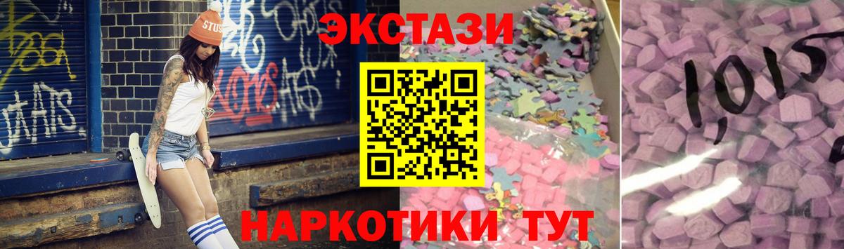 Ecstasy 99%  ЭКСТАЗИ DUBAI  Вход с VPN  Азов 