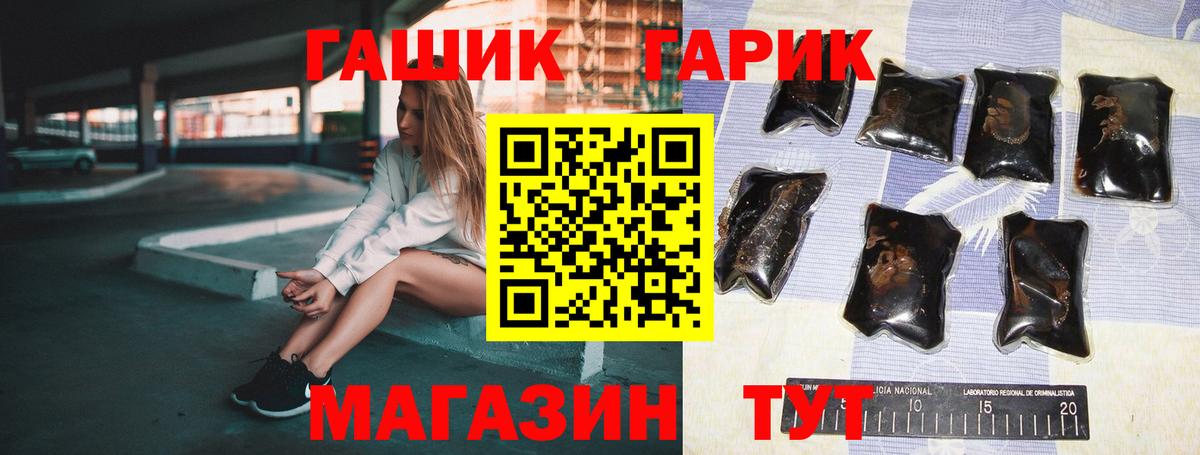 ГАШ гашик  где продают   Гашиш гашик  Азов  Вход с VPN 