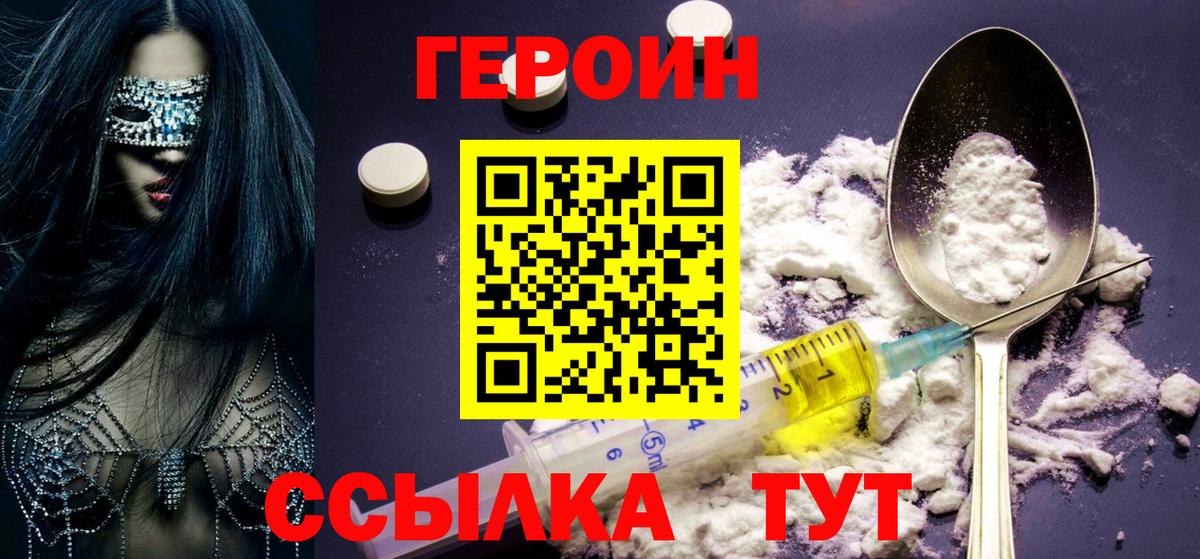 Героин афганец Азов