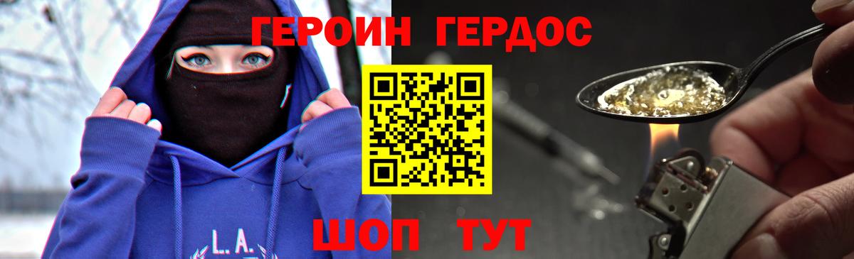 Азов  Героин VHQ  Героин  Вход с VPN 