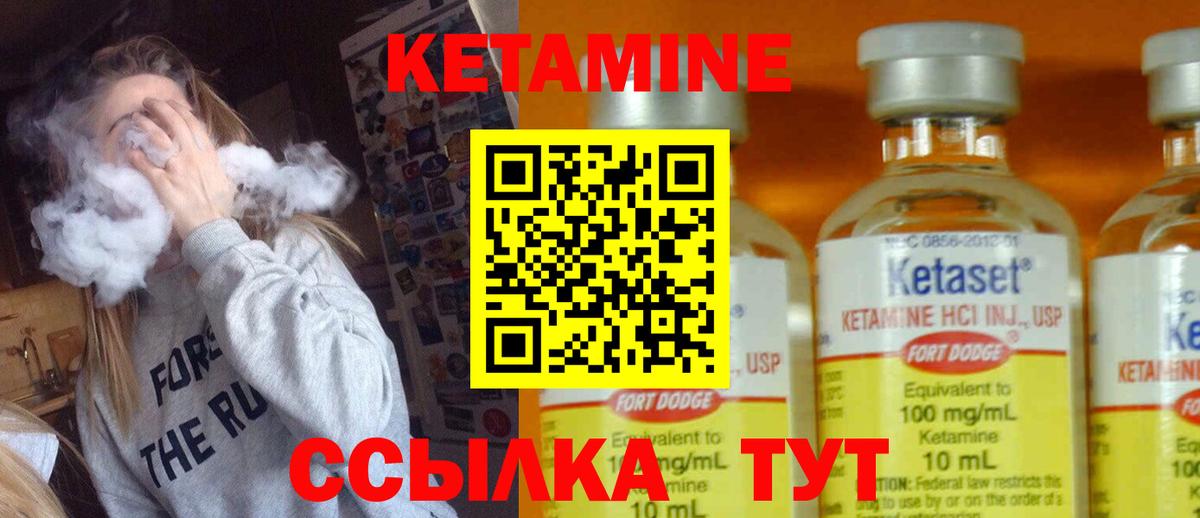 КЕТАМИН ketamine Азов
