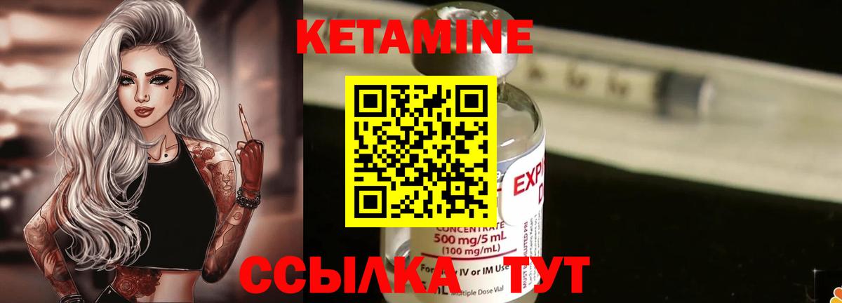 Азов  КЕТАМИН ketamine  КЕТАМИН ketamine  Вход с VPN 