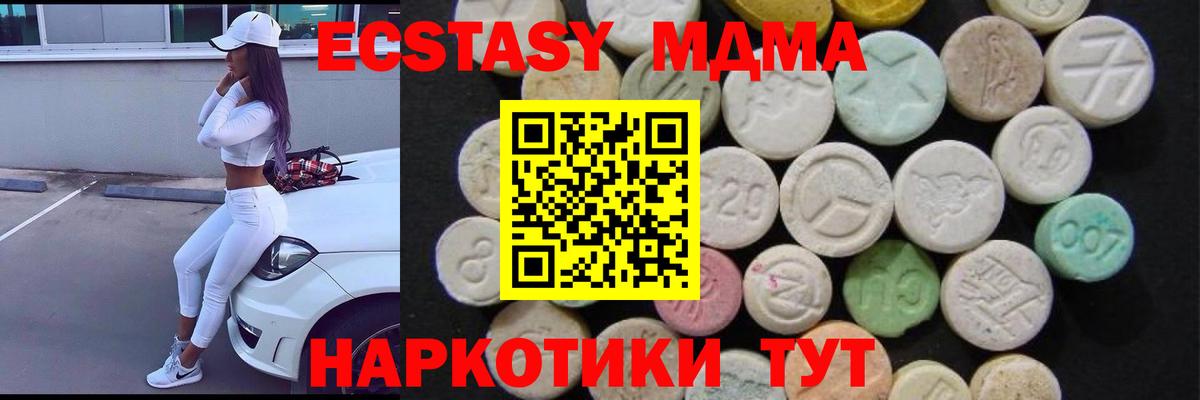 МДМА  MDMA crystal  МДМА crystal  Вход с VPN  Азов 