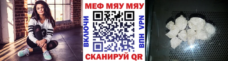 что такое   Азов  МЯУ-МЯУ мяу мяу 