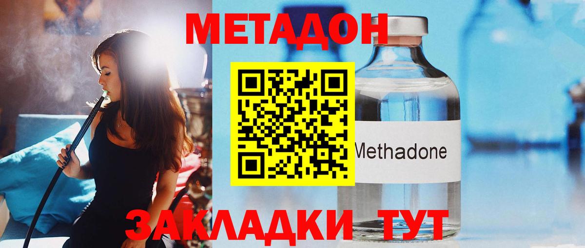 Азов  Метадон VHQ  Вход с VPN  Метадон VHQ 