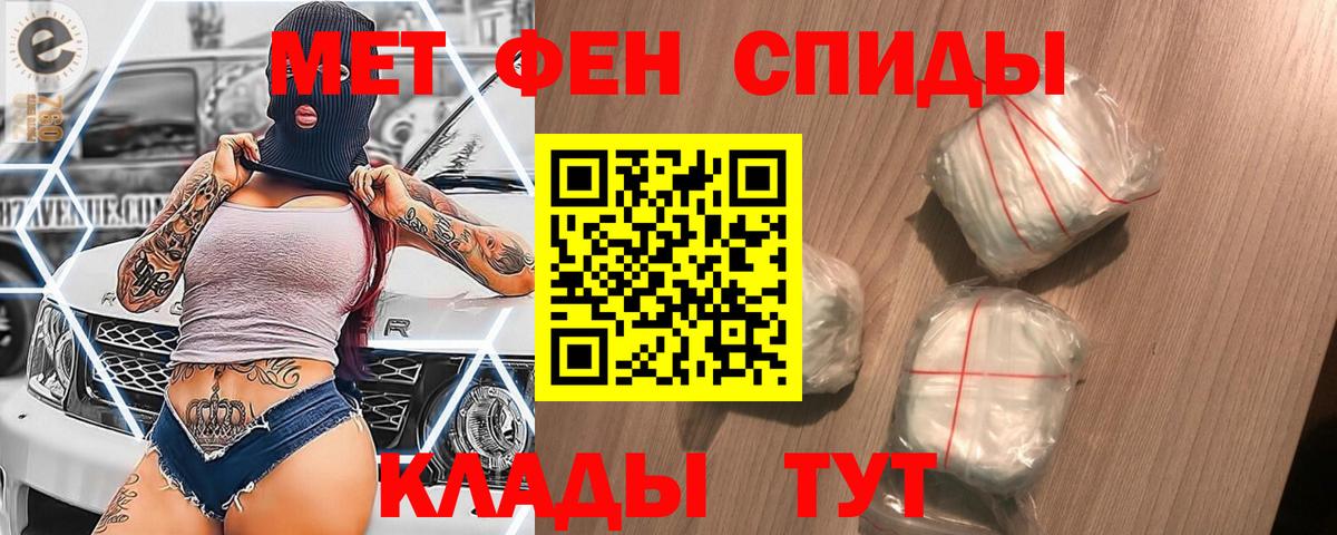 Первитин Декстрометамфетамин 99.9%  МЕТАМФЕТАМИН  Первитин Декстрометамфетамин 99.9%  Азов  Вход с VPN 