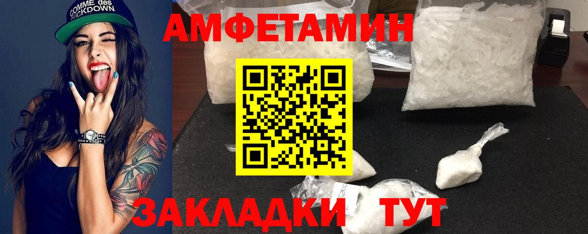 Метамфетамин кристалл Азов