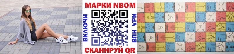 Марки 25I-NBOMe 1,5мг  Азов 