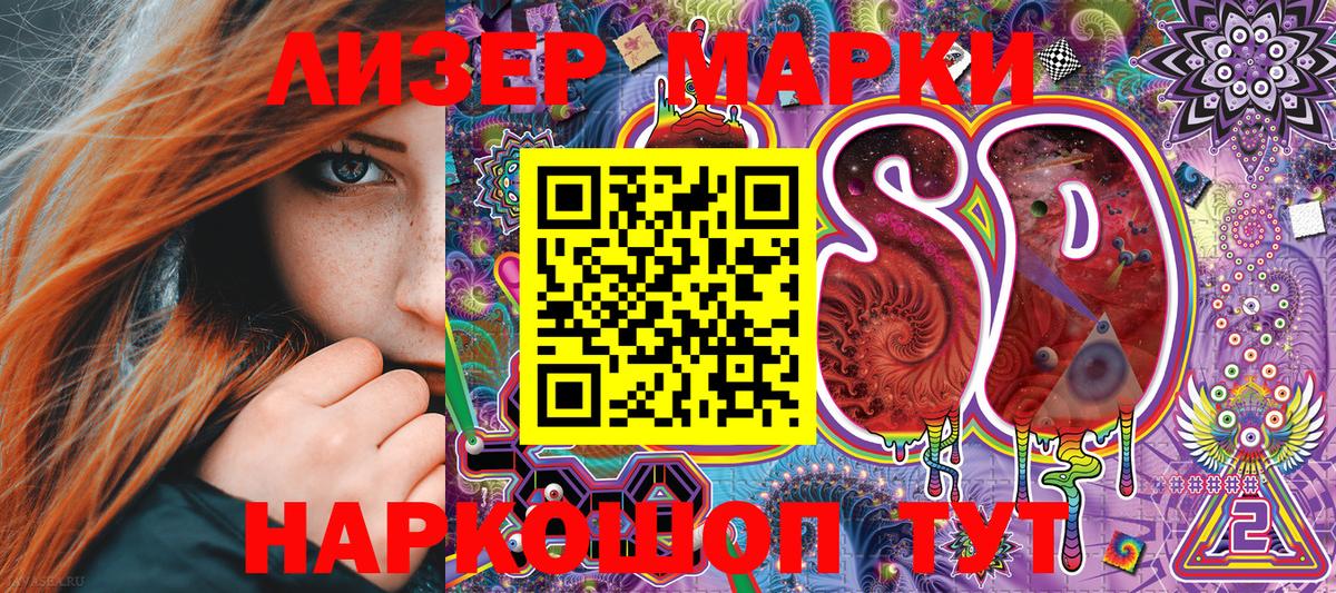 Азов  Наркотические марки 1500мкг  Марки NBOMe  Вход с VPN  Наркотические марки 1500мкг 