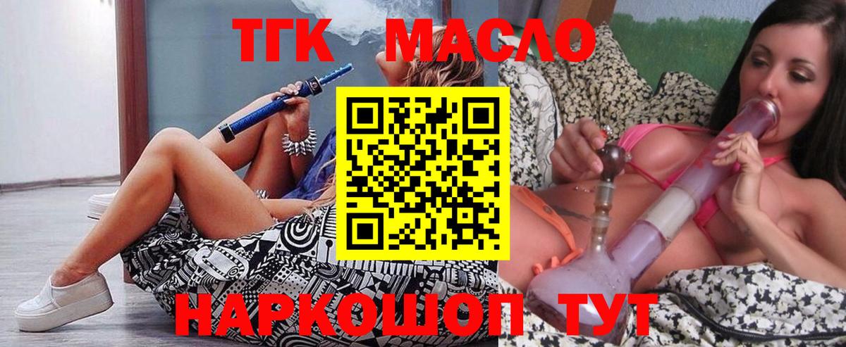Азов  мега маркетплейс  Вход с VPN  ТГК жижа 