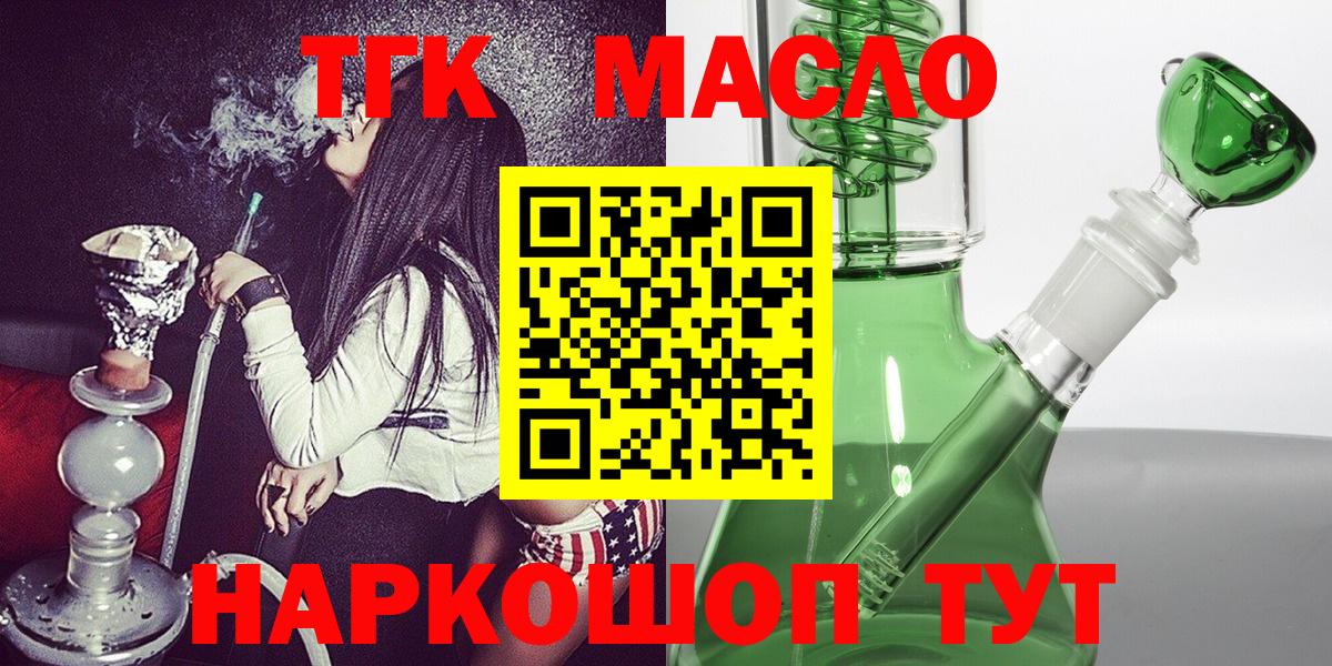 ТГК жижа Азов